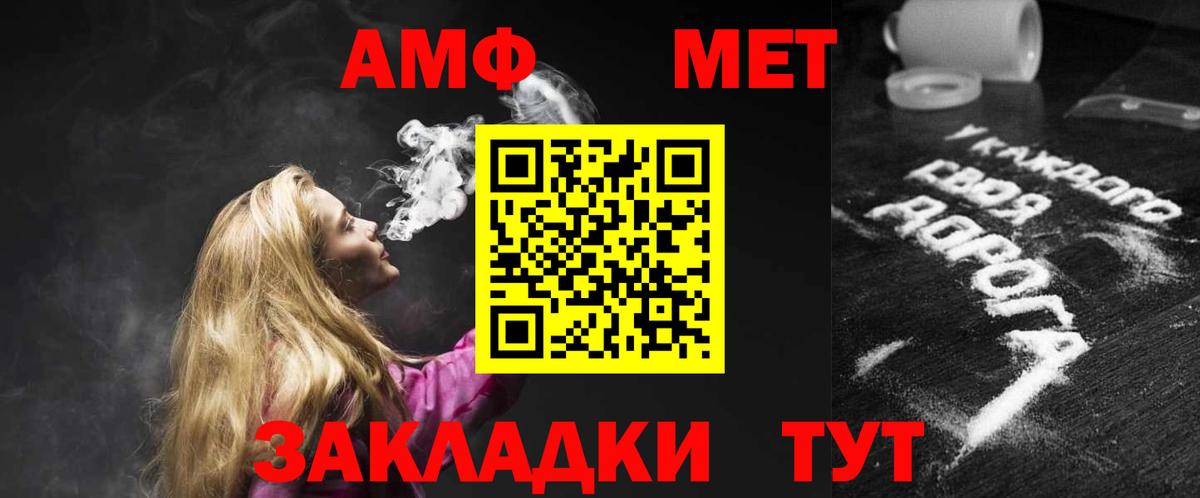 Фурманов  Amphetamine 98%  Амфетамин  АМФЕТАМИН  Вход с VPN 