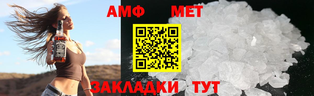 АМФ Розовый Фурманов