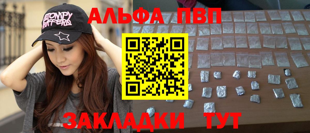 Alpha-PVP СК КРИС Фурманов