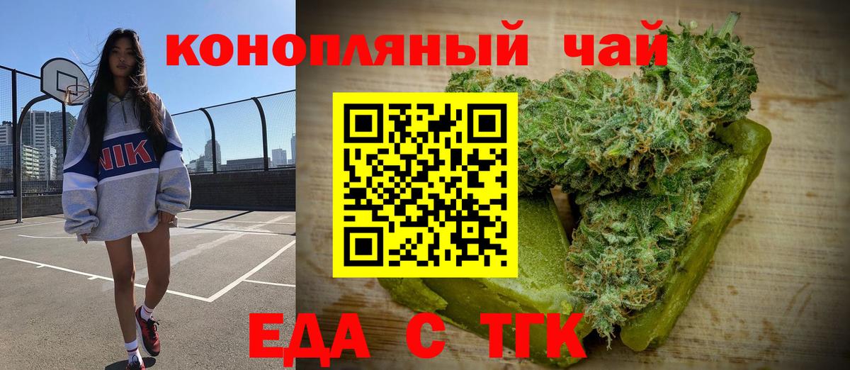Canna-Cookies конопля  Вход с VPN  Фурманов 