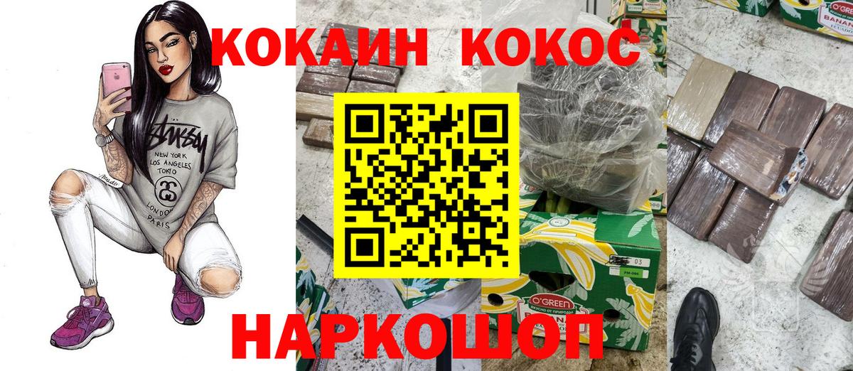 COCAIN Перу Фурманов