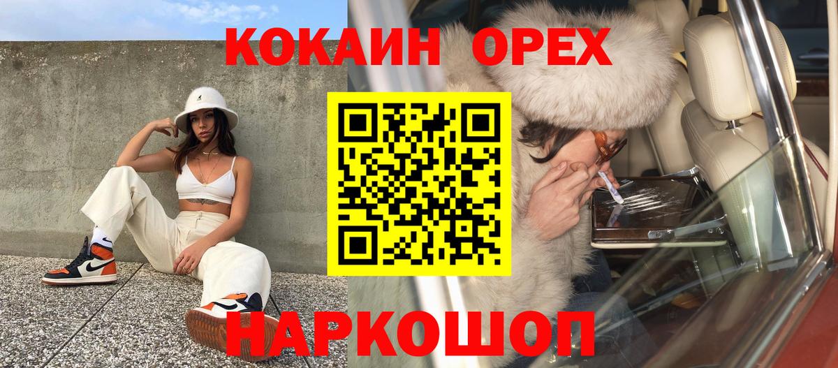 Cocaine 97%  Кокаин  Фурманов  Вход с VPN  COCAIN Эквадор 