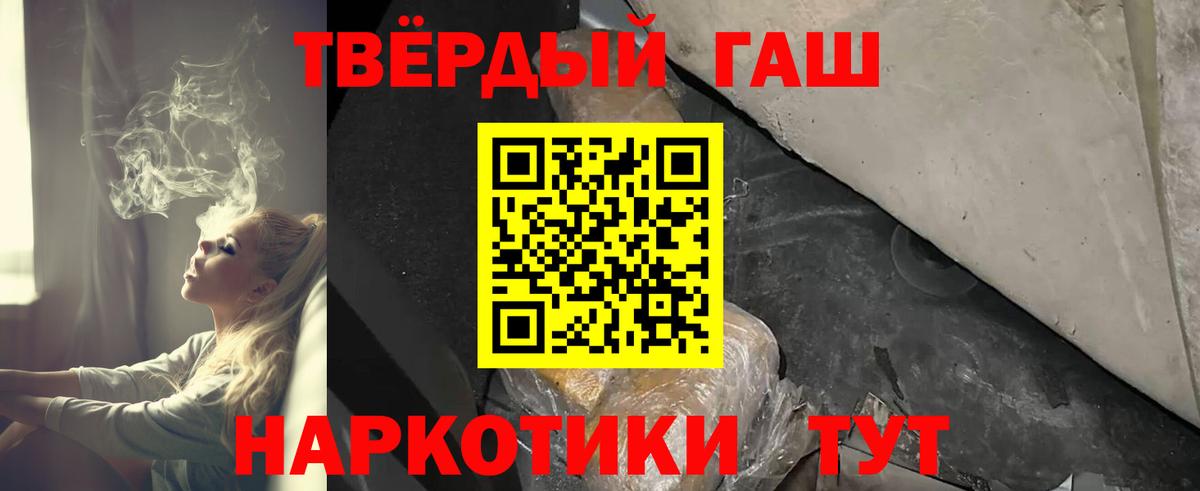 ГАШИШ Фурманов