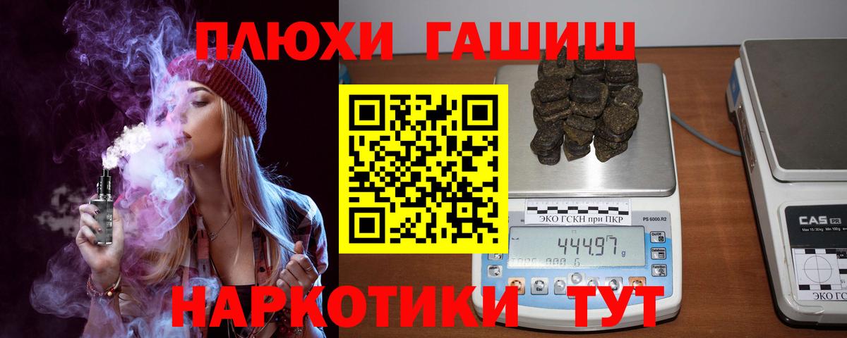 ГАШ Изолятор  ГАШ Premium  Гашиш  Фурманов  Вход с VPN 