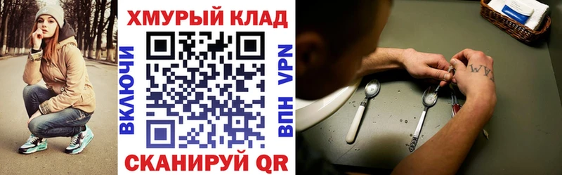ГЕРОИН VHQ Фурманов