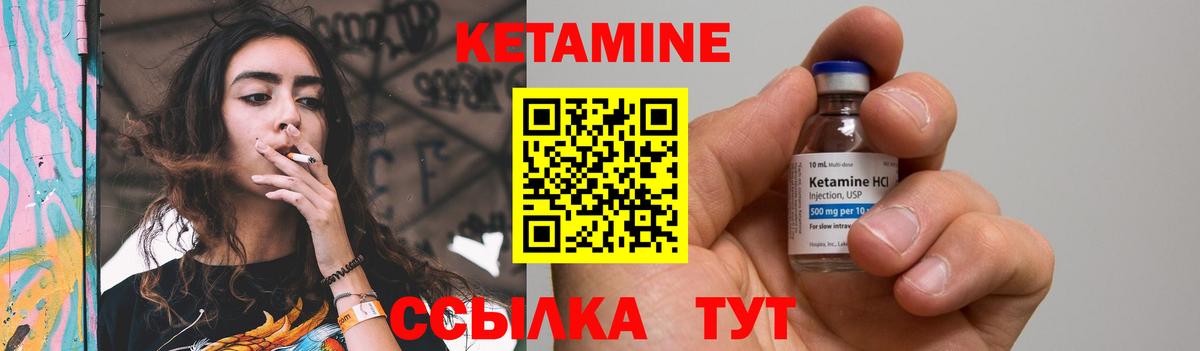 КЕТАМИН ketamine  Вход с VPN  Фурманов  КЕТАМИН VHQ 
