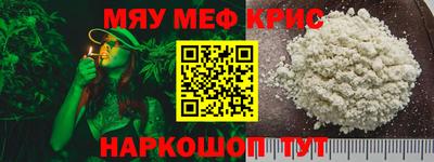 меф VHQ Берёзовский