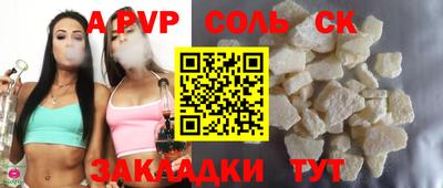 кокаин Бийск