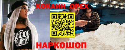 кокаин Бийск