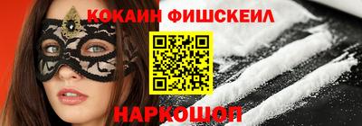 кокаин Бийск