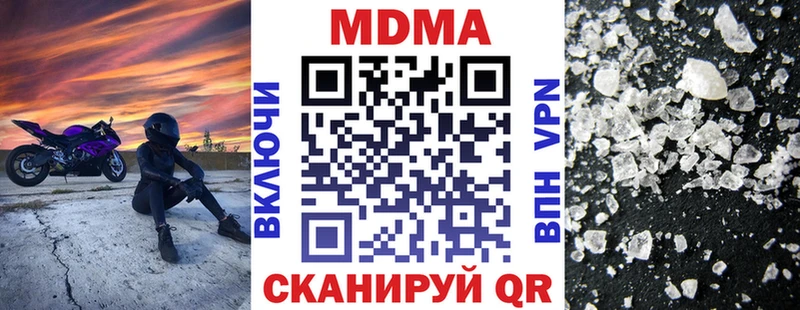 как найти наркотики  Фурманов  МДМА молли 