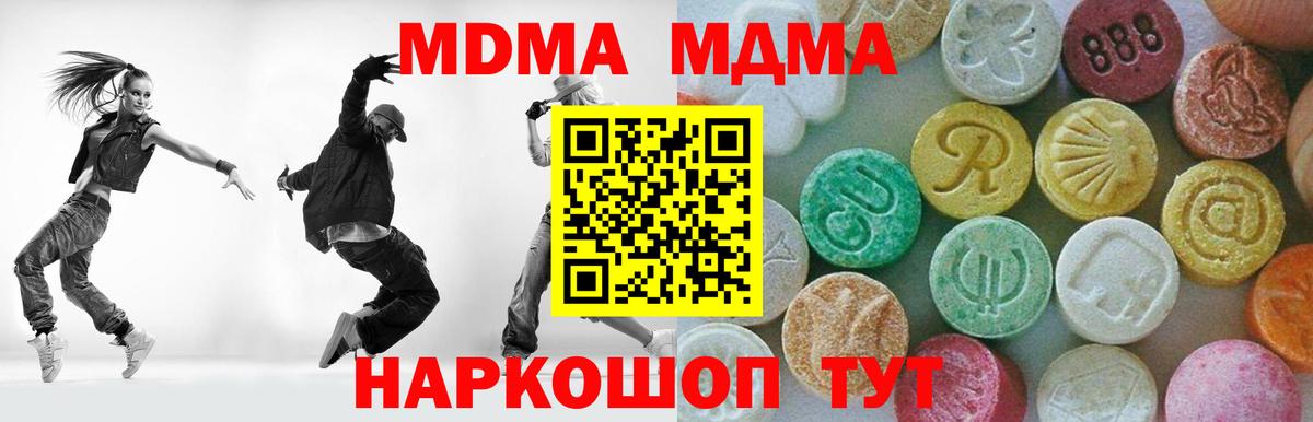 Фурманов  МДМА молли  МДМА  Вход с VPN 