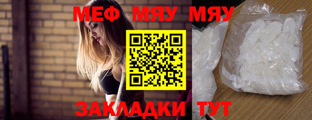 Меф 4 MMC  МЕФ  Фурманов  где купить наркотик  Вход с VPN 