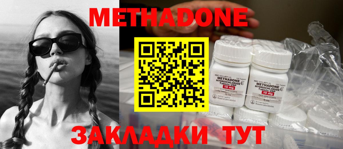 Фурманов  Метадон кристалл  Вход с VPN  МЕТАДОН белоснежный 