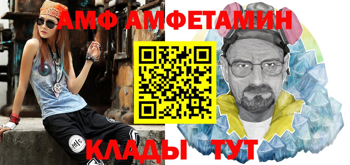 Метамфетамин витя Фурманов