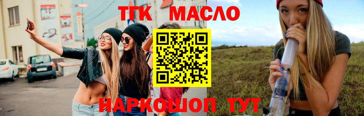 Фурманов  купить   Вход с VPN  Дистиллят ТГК Wax  Дистиллят ТГК THC oil 
