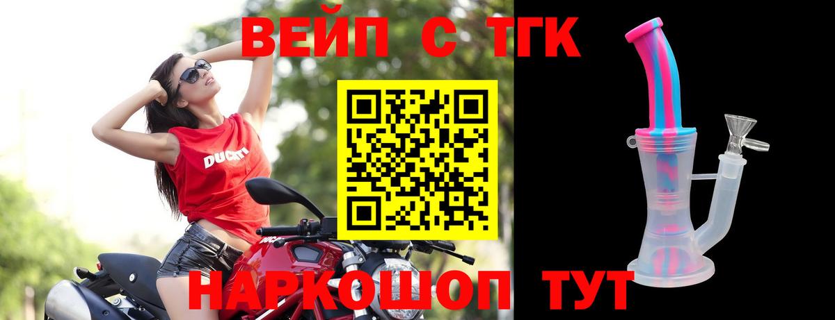 Дистиллят ТГК гашишное масло Фурманов